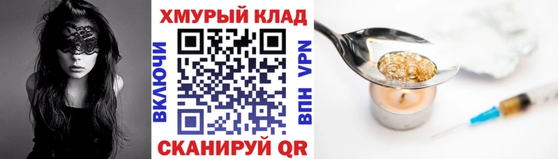 ГЕРОИН хмурый  наркошоп  блэк спрут ссылки  Задонск 